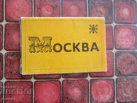Ρωσικό άλμπουμ βιβλίων Κάρτες καρτών της Μόσχας