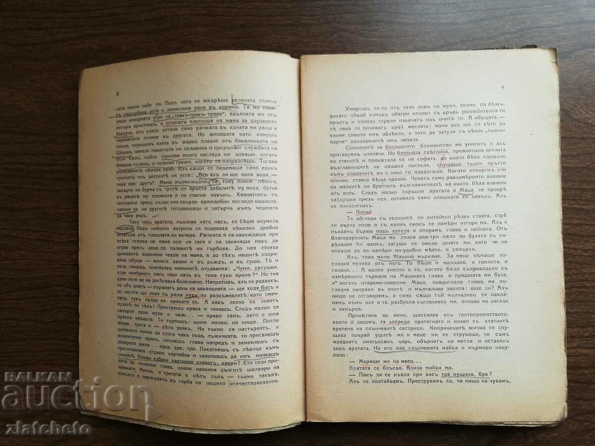 Delivery of Stiliyan Chilingirov - Our Daily Bread 1926 Autograph Delivery of Stiliyan Chilingirov - Our Daily Bread 1926 Autograph