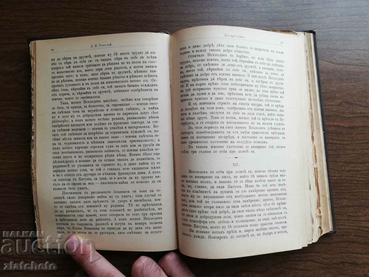 Delivery of Leo Tolstoy - Resurrection 1900 Delivery of Leo Tolstoy - Resurrection 1900