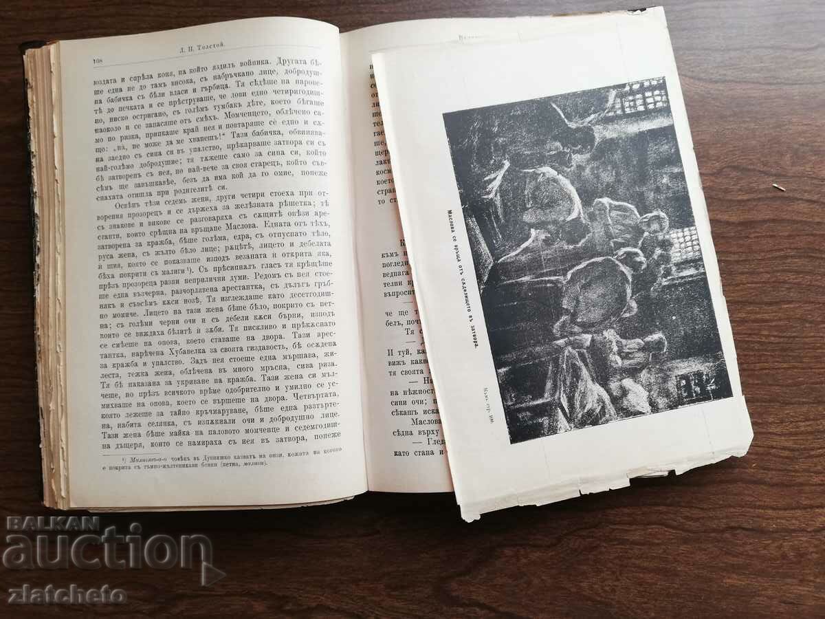 Leo Tolstoy - Resurrection 1900 - 5 Leo Tolstoy - Resurrection 1900 - 5