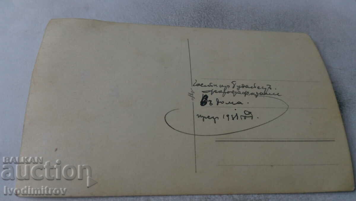 Photo Men, women and children in front of a house, 1931 with price 1.35 BGN | € 0.69 Photo Men, women and children in front of a house, 1931 with price 1.35 BGN | € 0.69