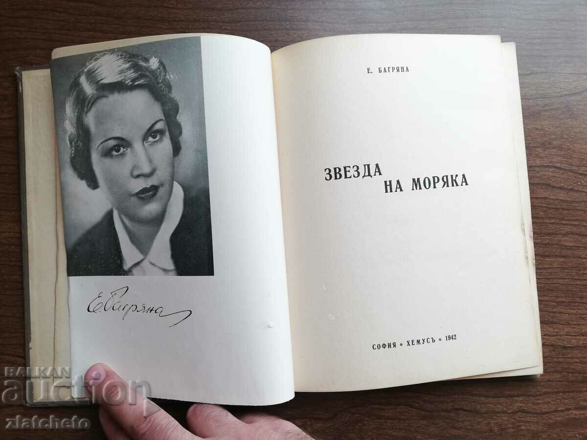 Delivery of Elisaveta Bagryana - Sailor's Star 1942