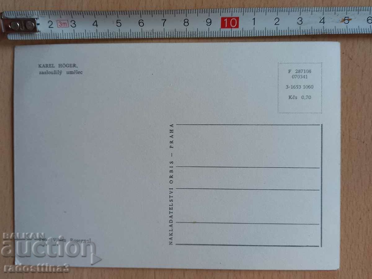 Card Karel Höger Postcard Karel Höger with price 0.99 BGN | € 0.51 Card Karel Höger Postcard Karel Höger with price 0.99 BGN | € 0.51