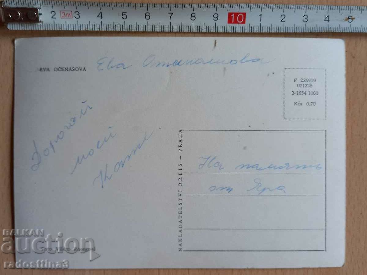 Card Eva Očenašova Postcard Eva Očenašova with price 0.99 BGN | € 0.51 Card Eva Očenašova Postcard Eva Očenašova with price 0.99 BGN | € 0.51
