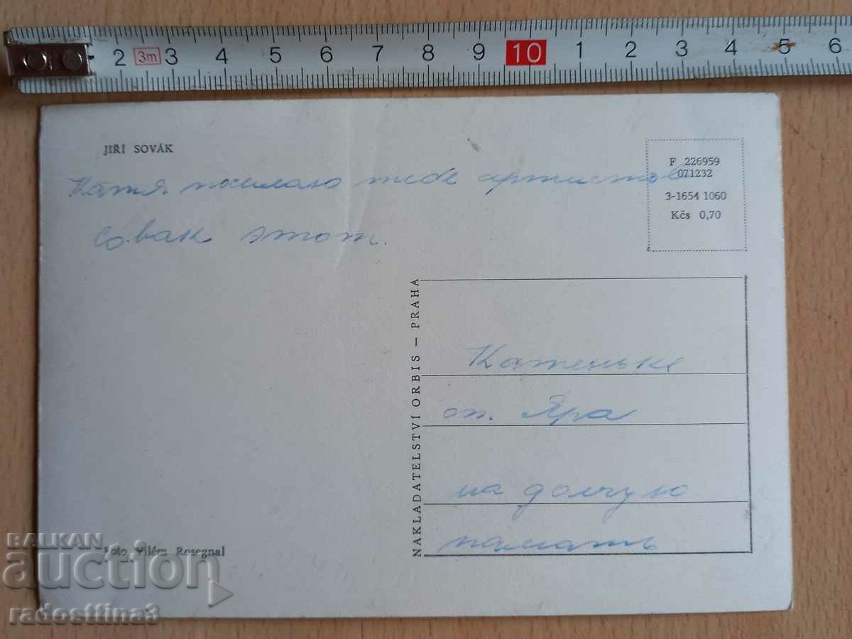 Postcard Jiři Sovák Postcard Jiři Sovák with price 0.99 BGN | € 0.51