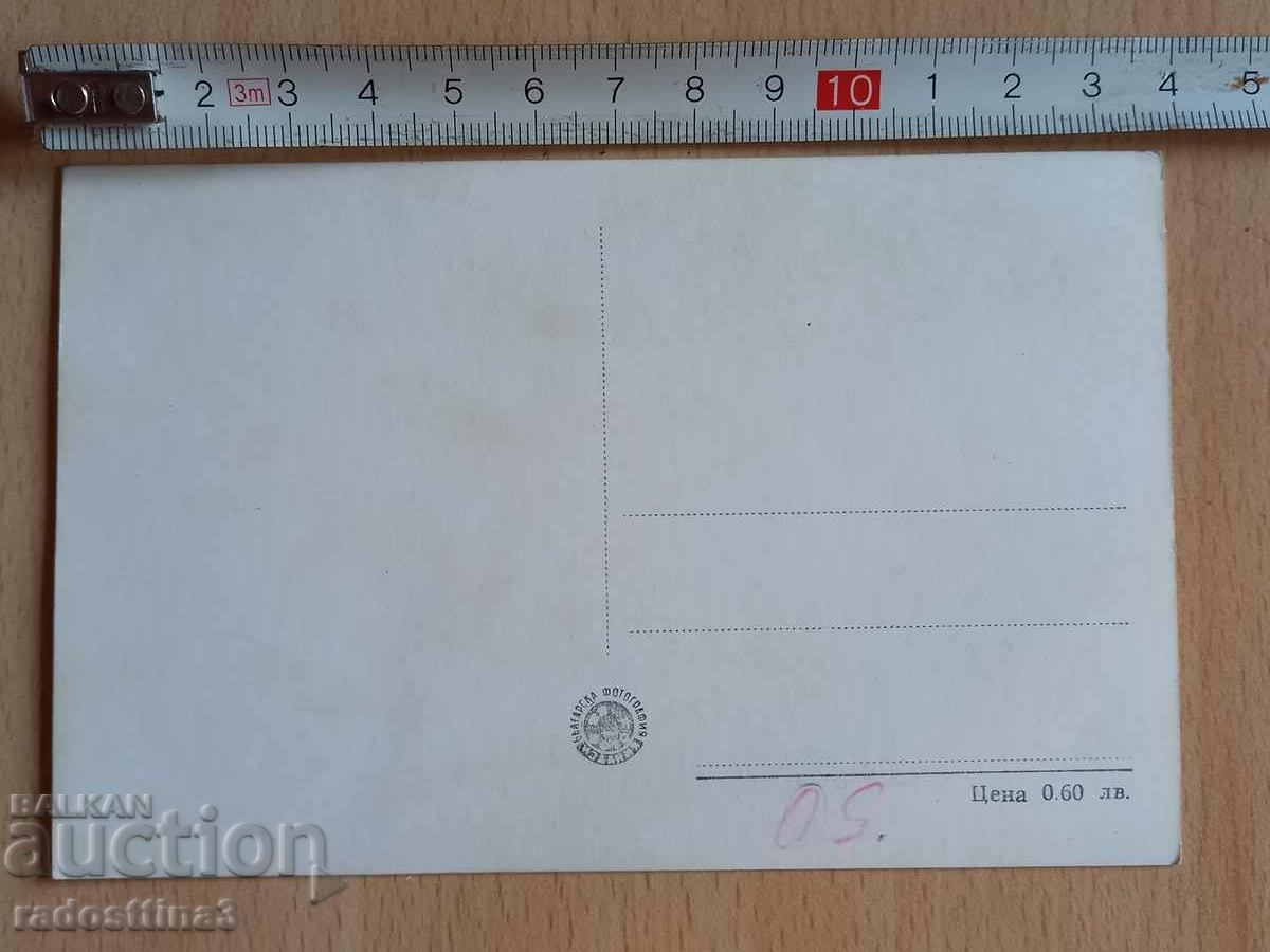 Postcard Jean Marais with price 0.99 BGN | € 0.51