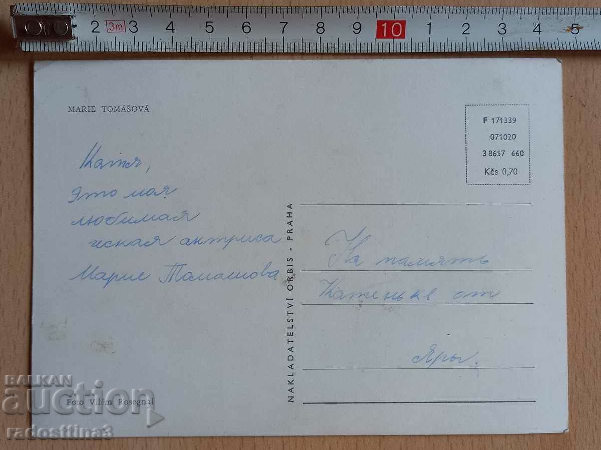 Postcard Marie Tomášová Postcard Marie Tomášová with price 0.99 BGN | € 0.51 Postcard Marie Tomášová Postcard Marie Tomášová with price 0.99 BGN | € 0.51