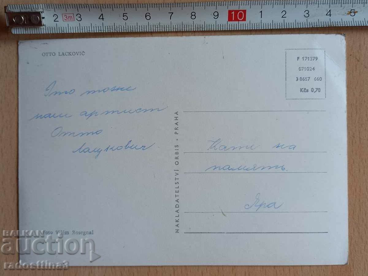 Card Otto Lackovič Carte poștală Otto Lackovič cu preț 0.99 BGN | € 0.51 Card Otto Lackovič Carte poștală Otto Lackovič cu preț 0.99 BGN | € 0.51