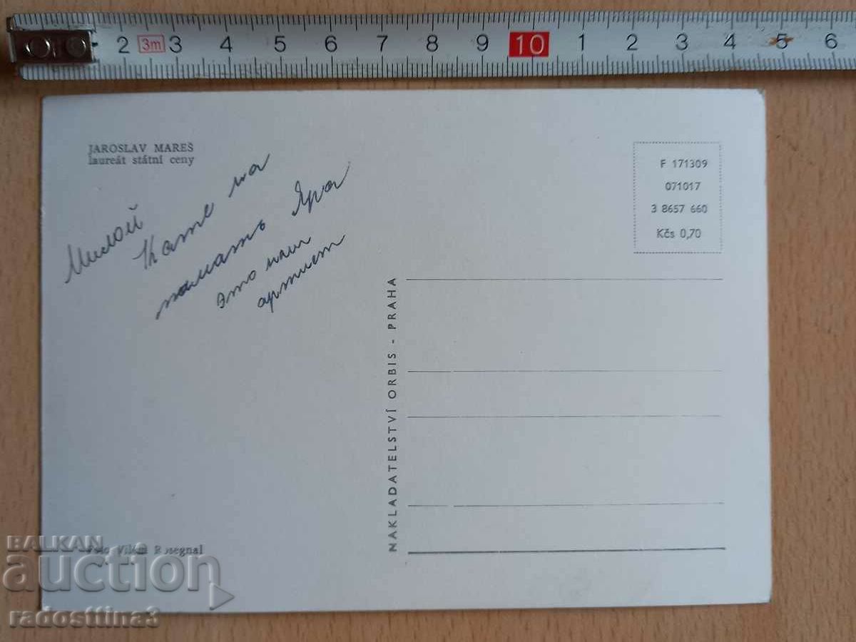 Card Jaroslav Mareš Postcard Jaroslav Mareš with price 0.99 BGN | € 0.51 Card Jaroslav Mareš Postcard Jaroslav Mareš with price 0.99 BGN | € 0.51
