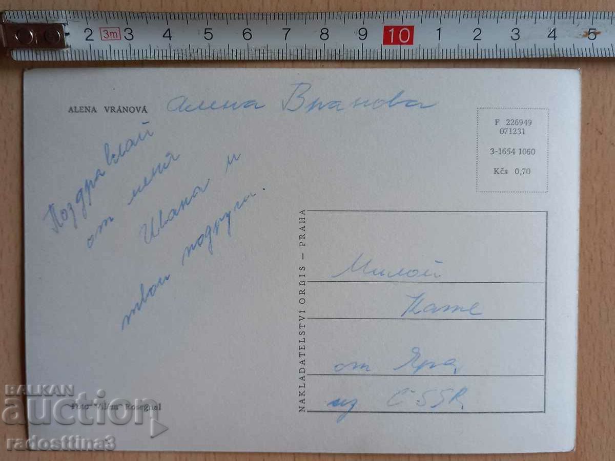 Postcard Alena Vránová Postcard Alena Vránová with price 0.99 BGN | € 0.51 Postcard Alena Vránová Postcard Alena Vránová with price 0.99 BGN | € 0.51