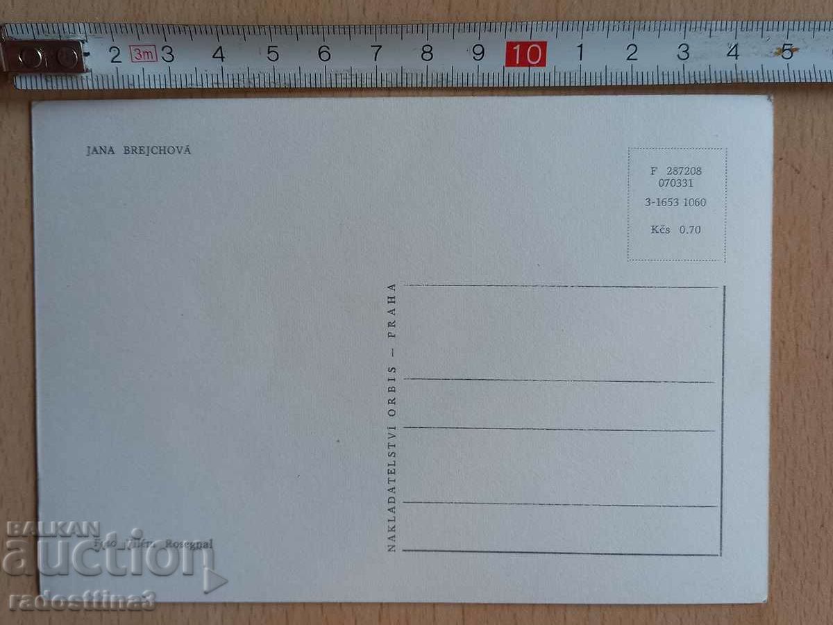 Card Jana Brejchova Postcard Jana Brejchova with price 0.99 BGN | € 0.51 Card Jana Brejchova Postcard Jana Brejchova with price 0.99 BGN | € 0.51