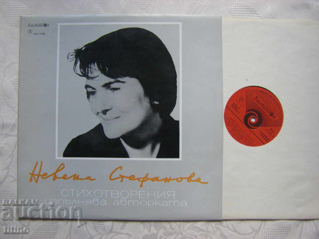 VAA 11302 - Nevena Stefanova. Poezii cu preț € 15.00 | 29.34 BGN