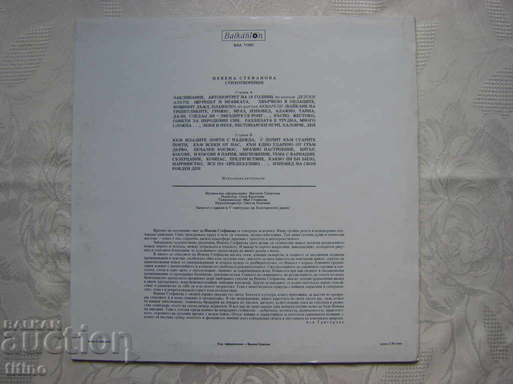 Delivery of VAA 11302 - Nevena Stefanova. Poems Delivery of VAA 11302 - Nevena Stefanova. Poems