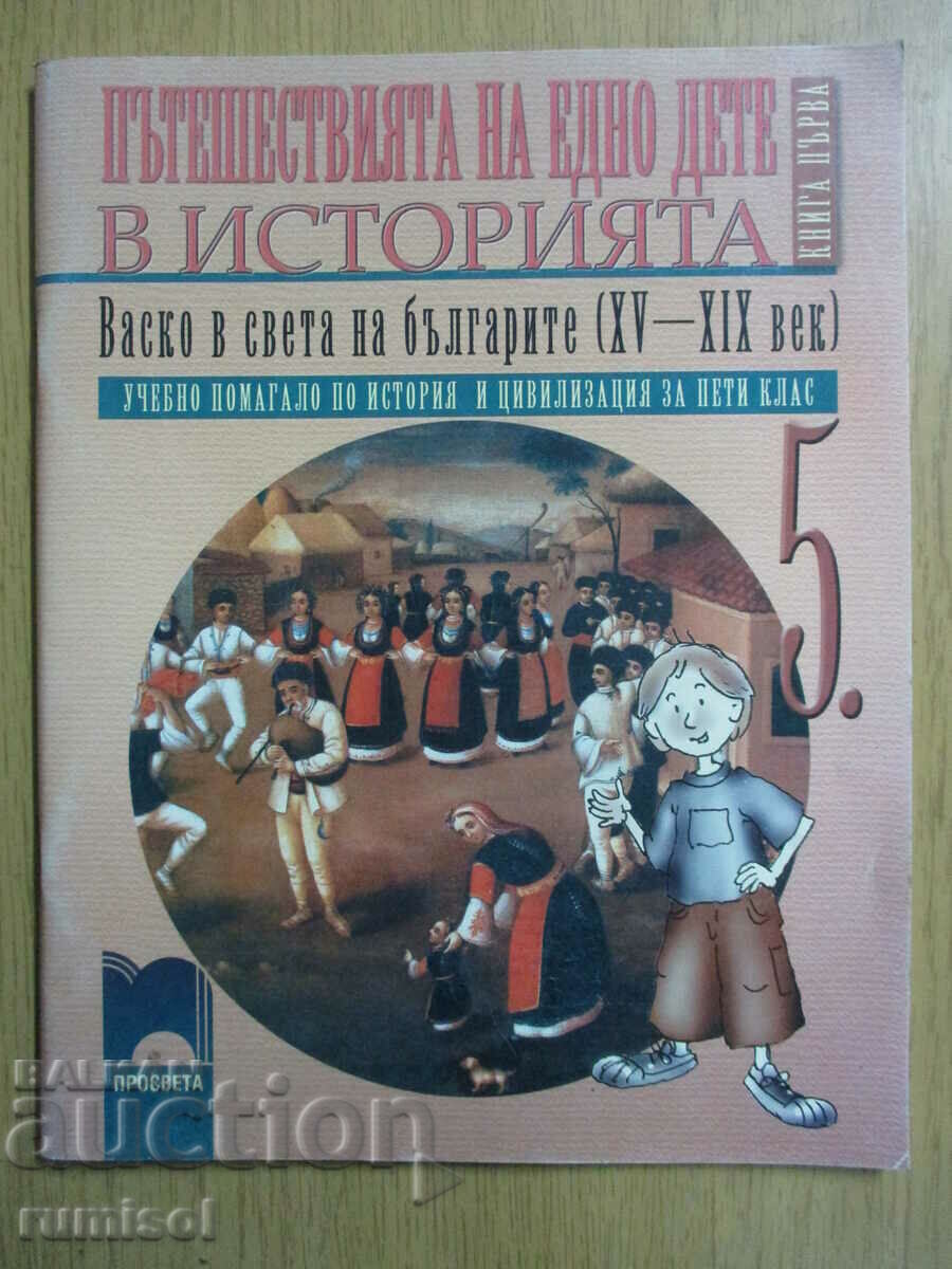 A Child's Travels in History (15th-19th Century)