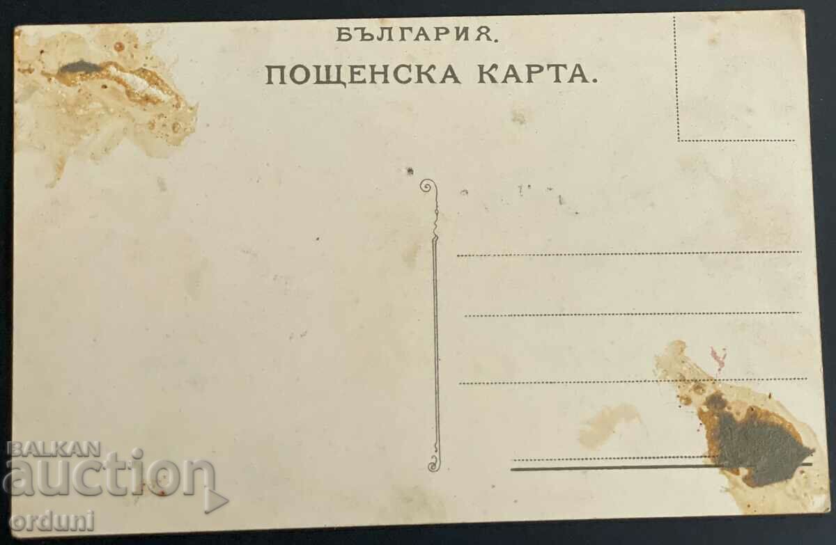 2689 Kingdom of Bulgaria Balkan War bloody battles Edirne with price 50.00 BGN | € 25.56 2689 Kingdom of Bulgaria Balkan War bloody battles Edirne with price 50.00 BGN | € 25.56