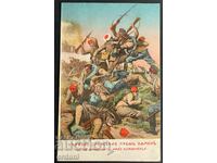 2689 Regatul Bulgariei Războiul Balcanic lupte sângeroase Edirne