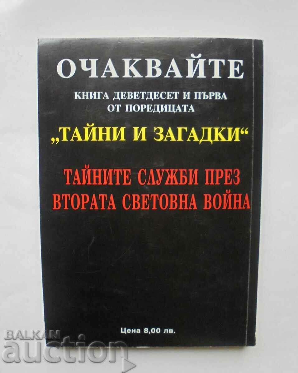 Riddles of the Moon - A. I. Wojciechovski 2003 Secrets and riddles with price 15.00 BGN | € 7.67 Riddles of the Moon - A. I. Wojciechovski 2003 Secrets and riddles with price 15.00 BGN | € 7.67