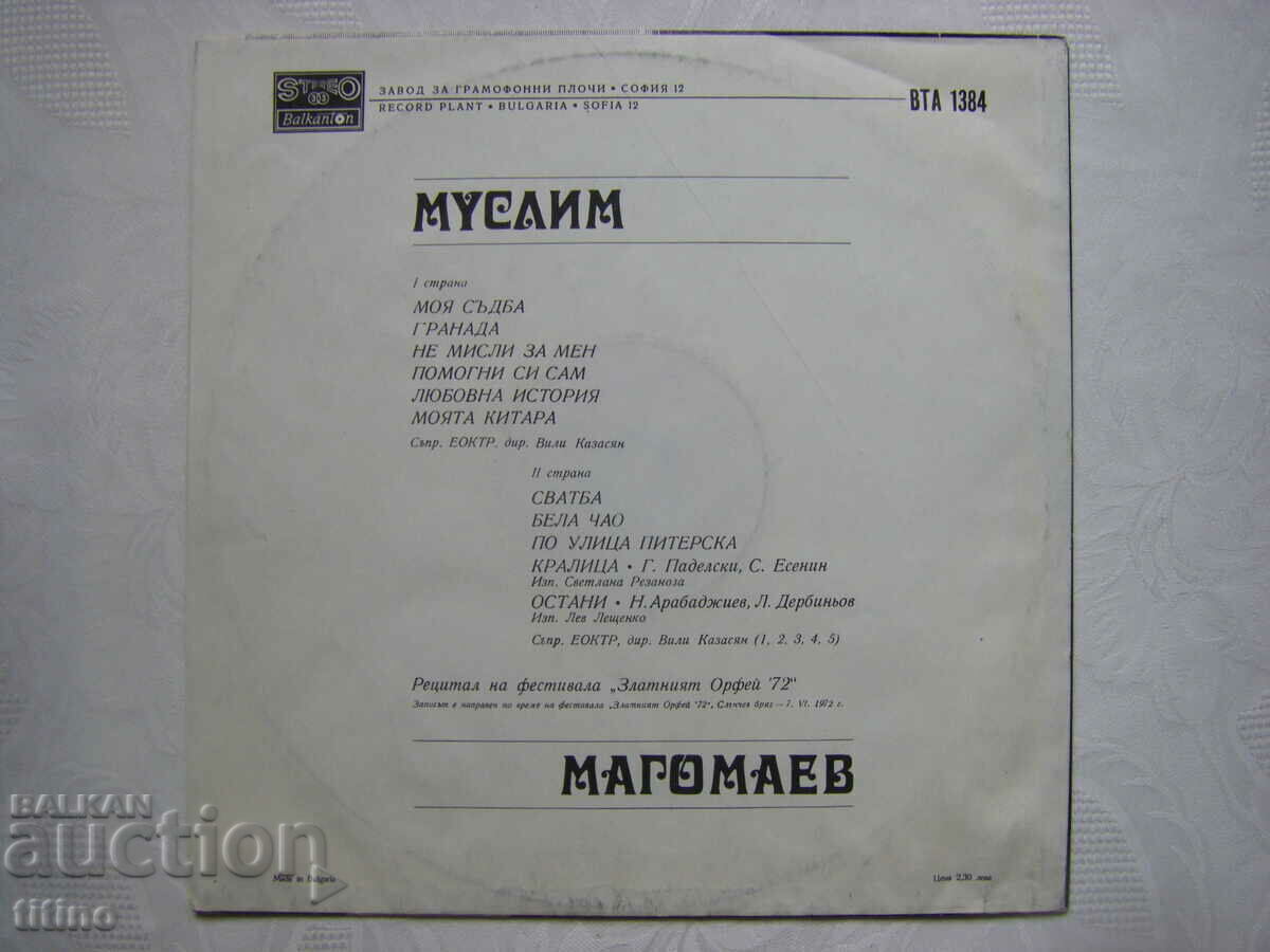 Delivery of BTA 1384 - Muslim Magomaev. Golden Orpheus Recital '72