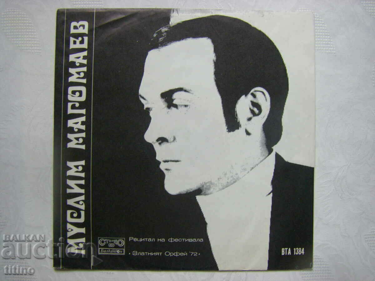 BTA 1384 - Muslim Magomaev. Golden Orpheus Recital '72
