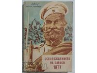 Освобождението на Плевен 1877: Петко Стойчев