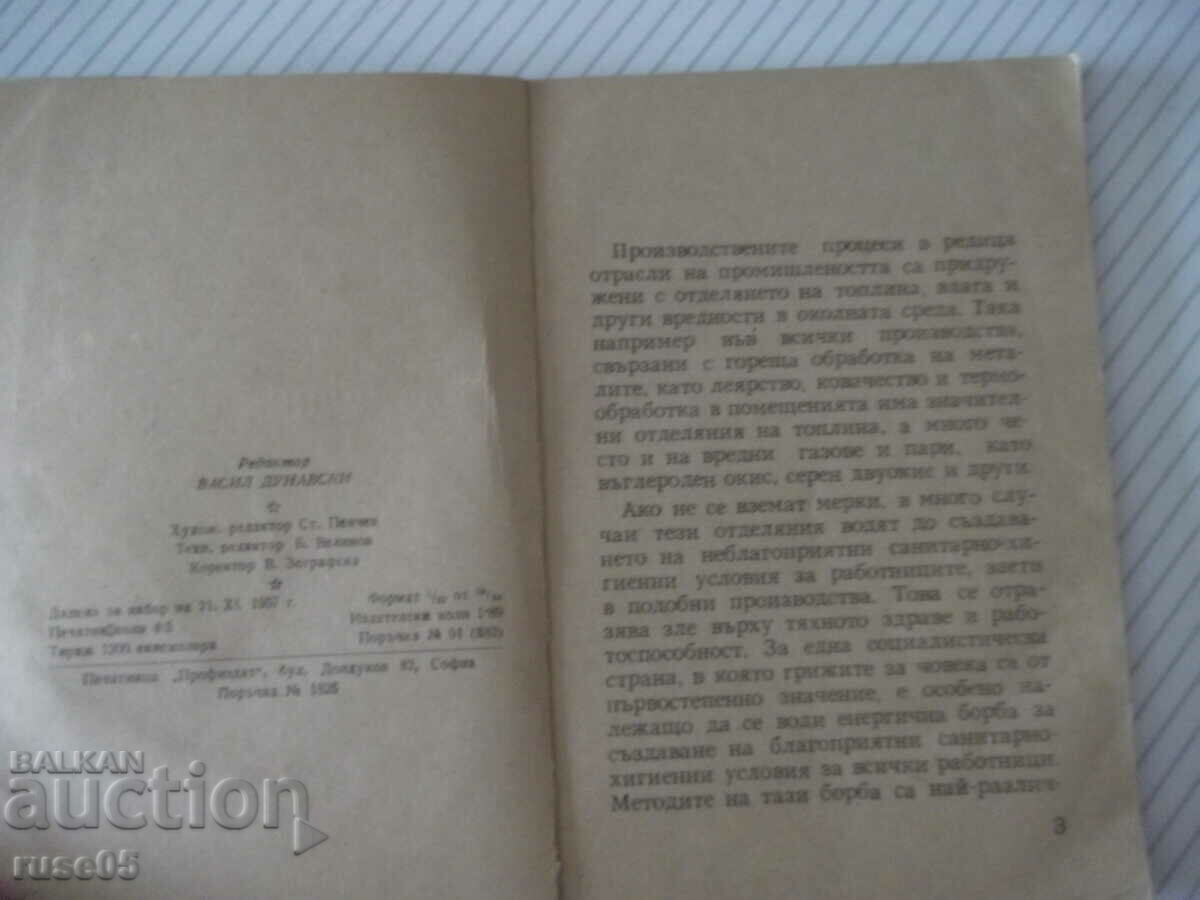 Auction Book "Air showers - Ilia N. Iliev" - 72 pages. Auction Book "Air showers - Ilia N. Iliev" - 72 pages.