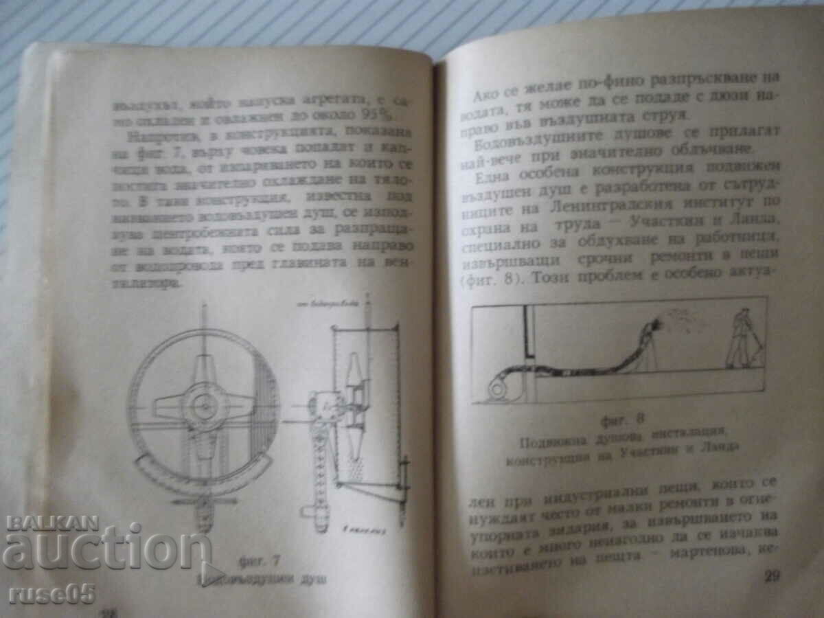 Book "Air showers - Ilia N. Iliev" - 72 pages. - 6 Book "Air showers - Ilia N. Iliev" - 72 pages. - 6