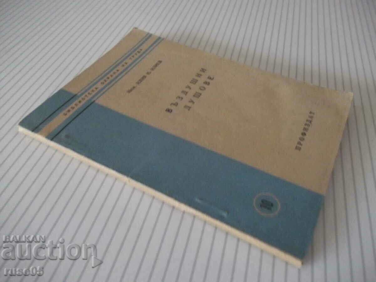 Book "Air showers - Ilia N. Iliev" - 72 pages. - 7 Book "Air showers - Ilia N. Iliev" - 72 pages. - 7