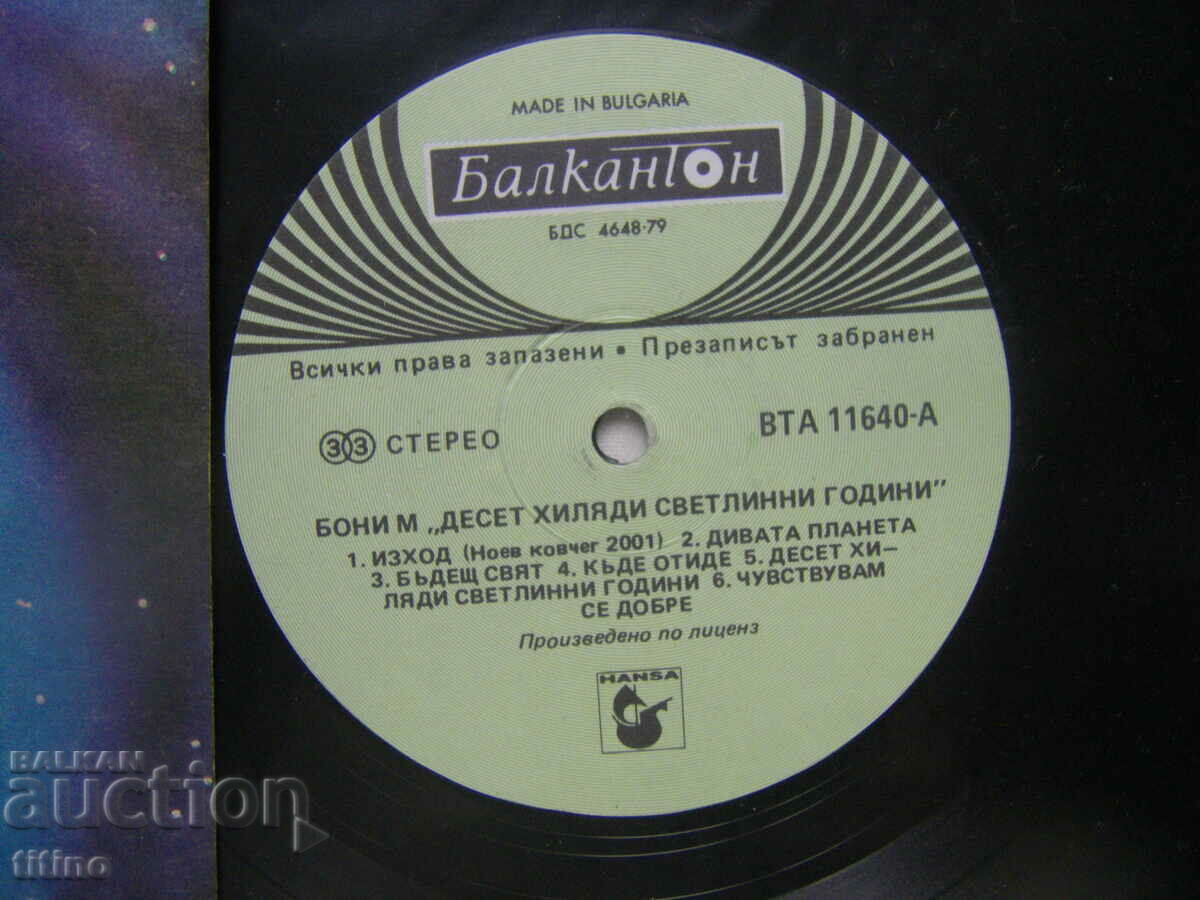 Auction  BTA 11640 - Bonnie M. Ten Thousand Light Years