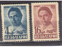Βουλγαρία 1948