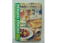Culinary encyclopedia - Rositsa Gencheva 2000