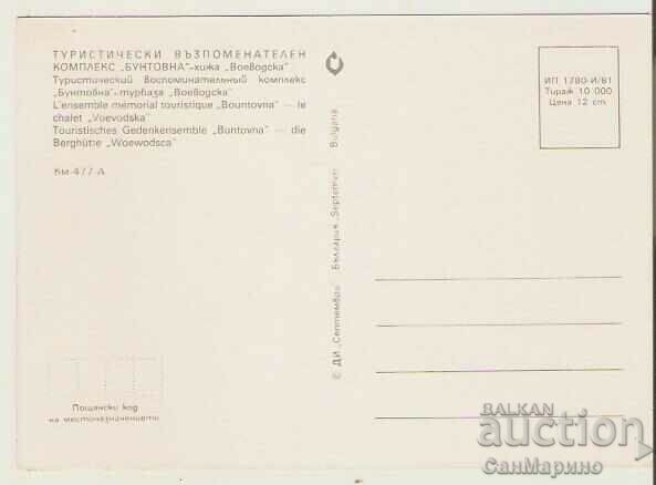 Card Bulgaria TVC Buntovna Khiza "Voevodska"* with price 0.90 BGN | € 0.46 Card Bulgaria TVC Buntovna Khiza "Voevodska"* with price 0.90 BGN | € 0.46