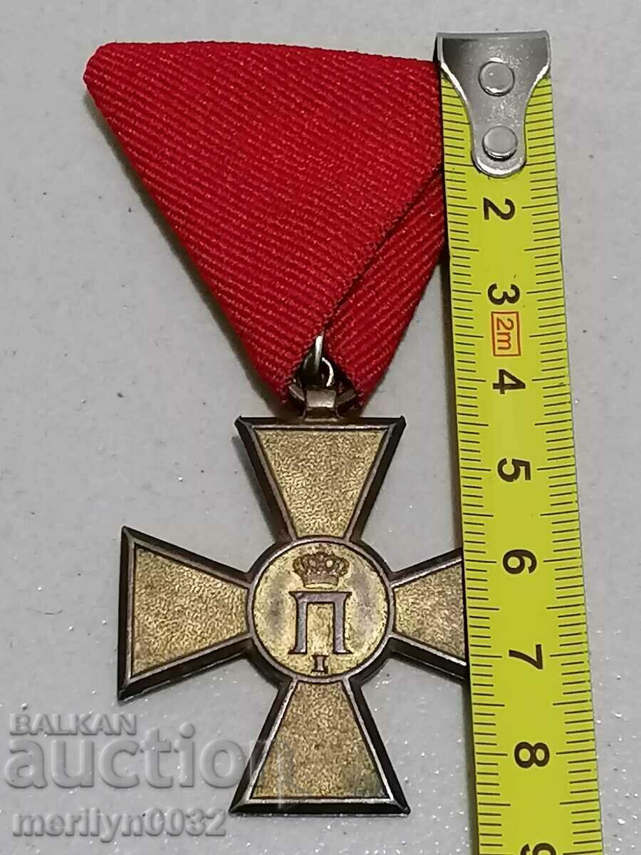 Serbian Military Cross for Bravery, Order, Medal with price 118.00 BGN | € 60.33