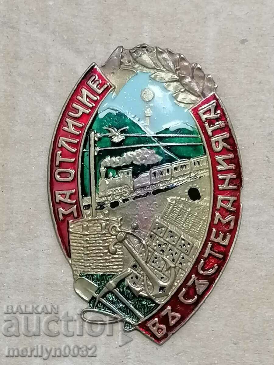 Σήμα σμάλτου Στρατού για διάκριση στους αγώνες με τιμή 289.00 BGN | € 147.76 Σήμα σμάλτου Στρατού για διάκριση στους αγώνες με τιμή 289.00 BGN | € 147.76