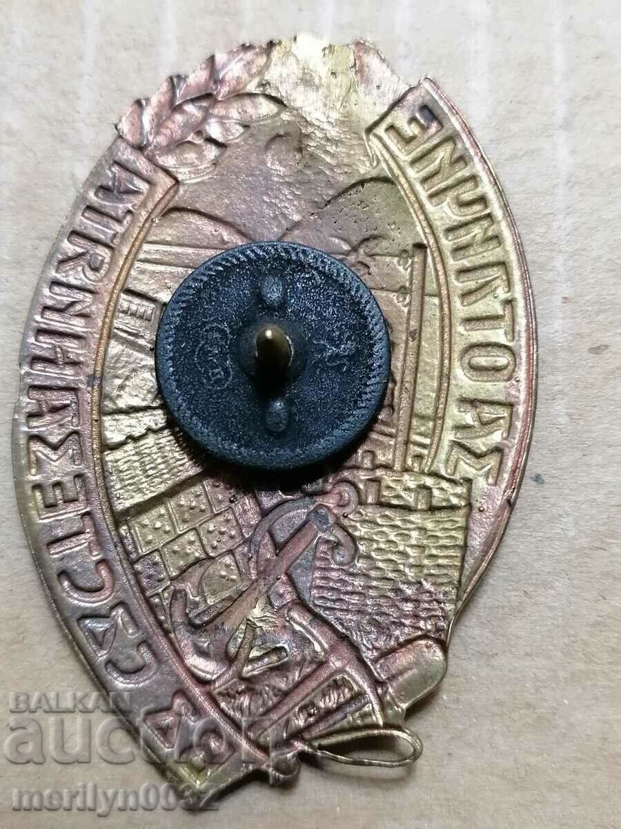 Σήμα σμάλτου Στρατού για διάκριση στους αγώνες - 6 Σήμα σμάλτου Στρατού για διάκριση στους αγώνες - 6