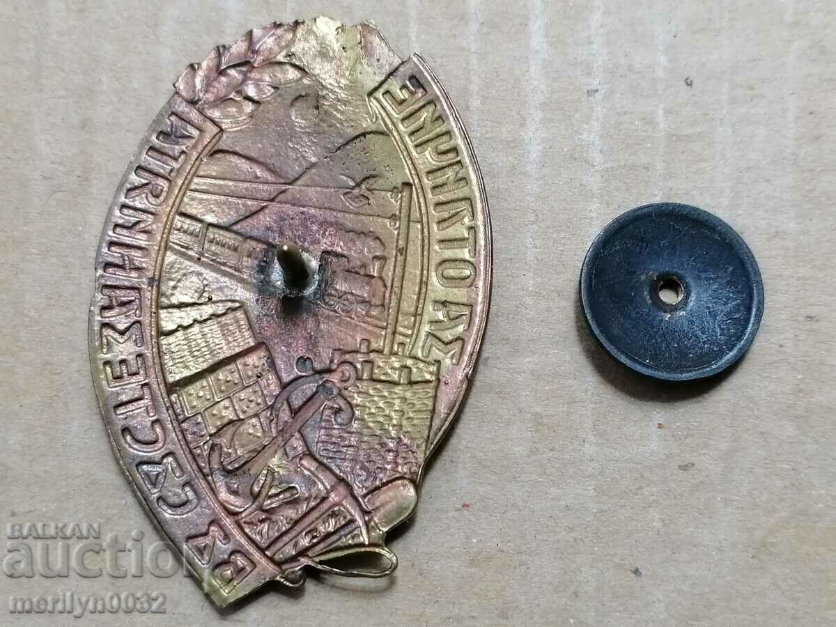 Σήμα σμάλτου Στρατού για διάκριση στους αγώνες - 7 Σήμα σμάλτου Στρατού για διάκριση στους αγώνες - 7