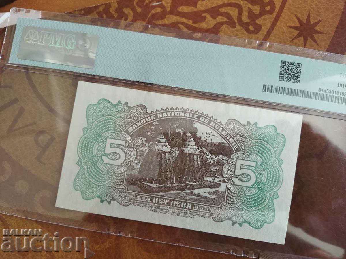 Auction Bulgaria banknote 5 BGN from 1922 PMG AU 53 Auction Bulgaria banknote 5 BGN from 1922 PMG AU 53