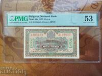 България банкнота 5 лева от 1922 PMG AU 53