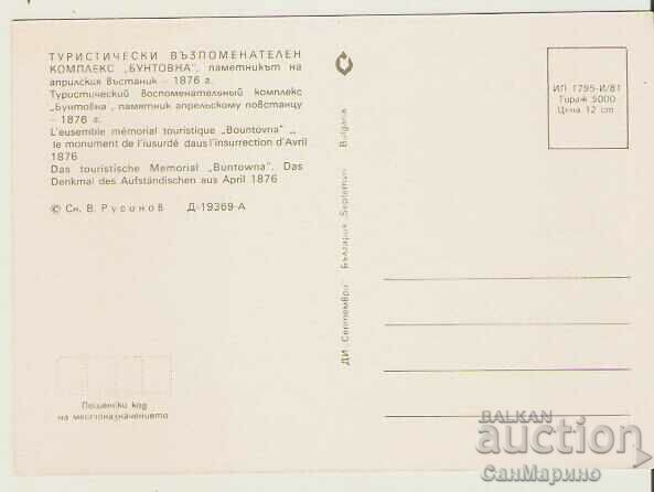 Card Bulgaria TVK Buntovna Rebel Monument* with price 0.90 BGN | € 0.46 Card Bulgaria TVK Buntovna Rebel Monument* with price 0.90 BGN | € 0.46