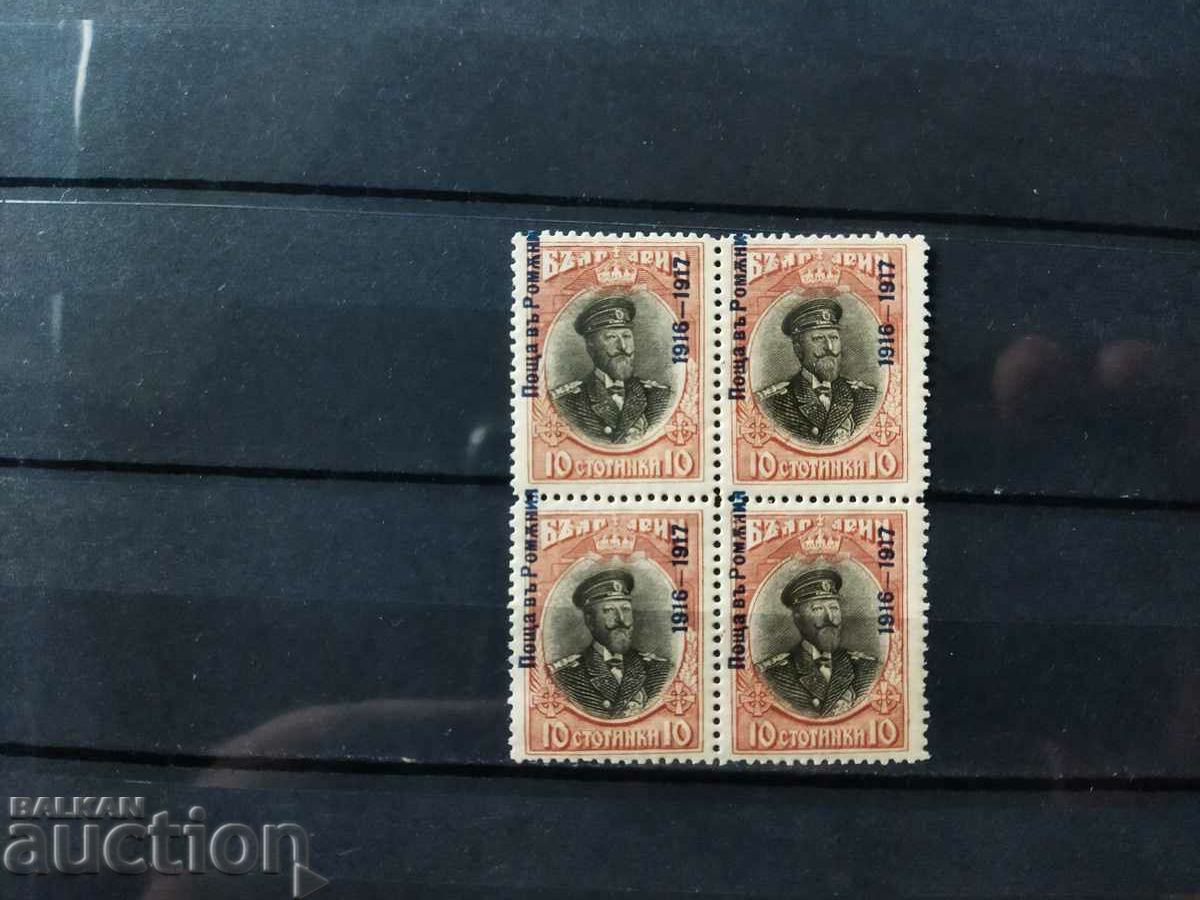 Bulgaria CURIOS shifted overprint + negative #115 with price 22.00 BGN | € 11.25 Bulgaria CURIOS shifted overprint + negative #115 with price 22.00 BGN | € 11.25