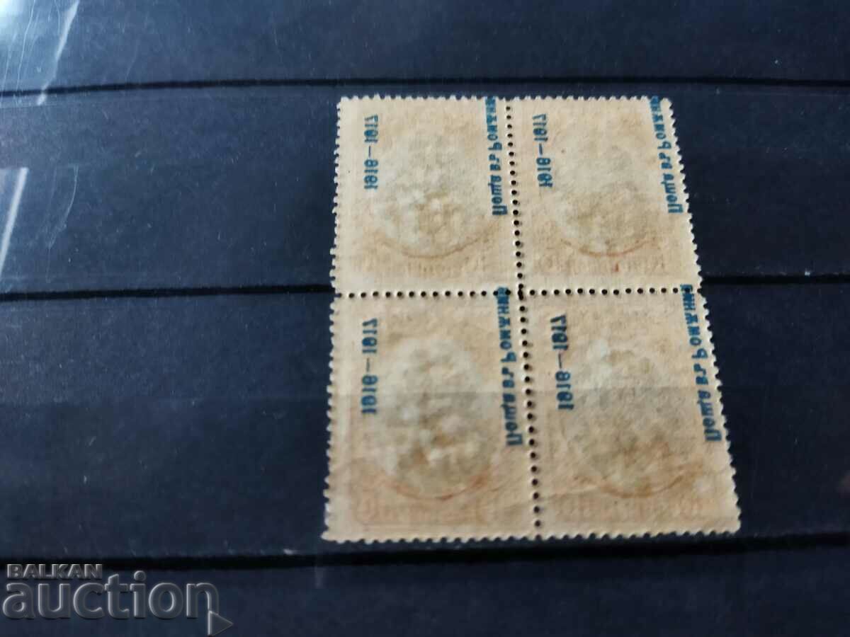 Auction Bulgaria CURIOS shifted overprint + negative #115 Auction Bulgaria CURIOS shifted overprint + negative #115