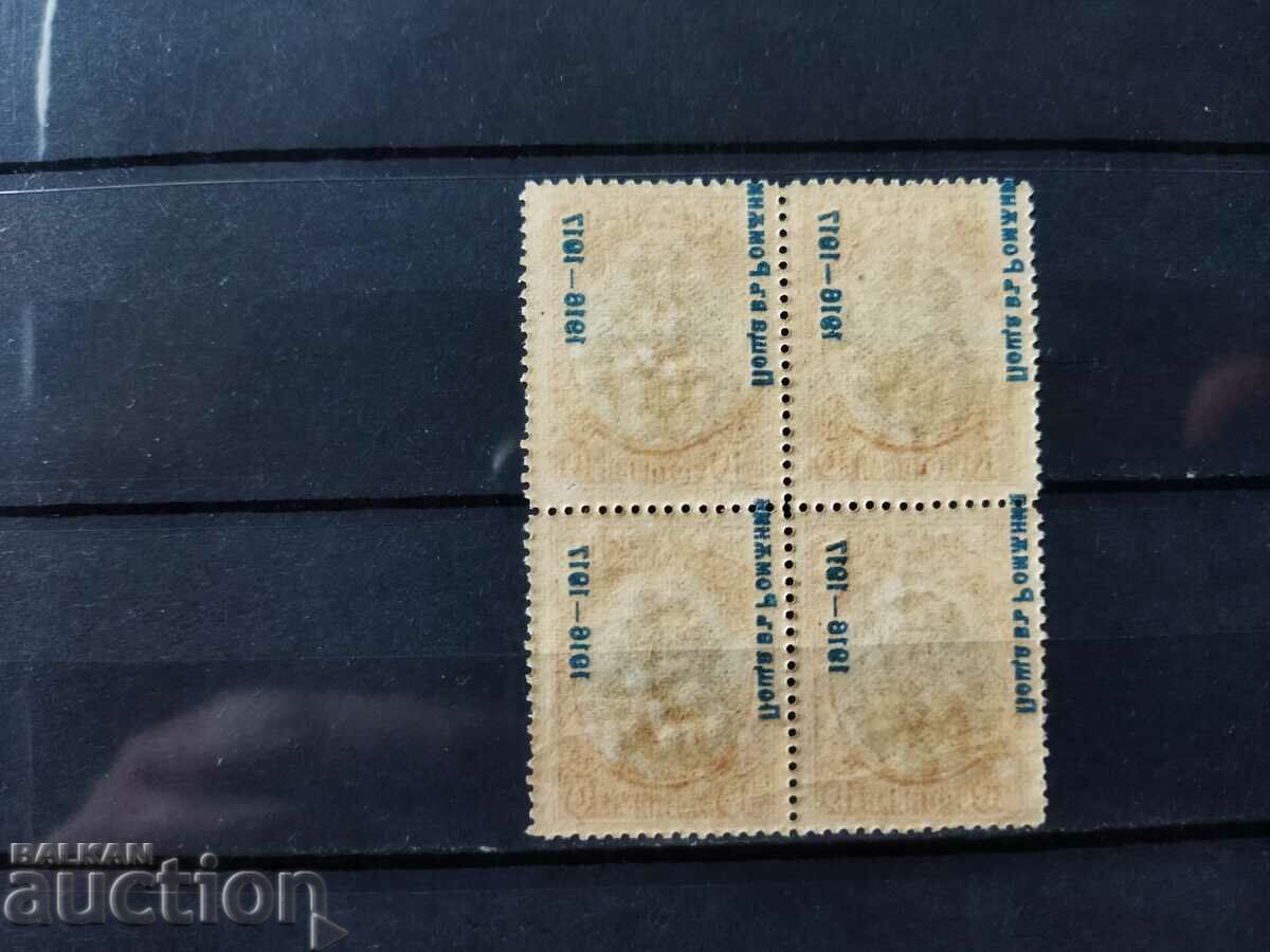 Delivery of Bulgaria CURIOS shifted overprint + negative #115 Delivery of Bulgaria CURIOS shifted overprint + negative #115