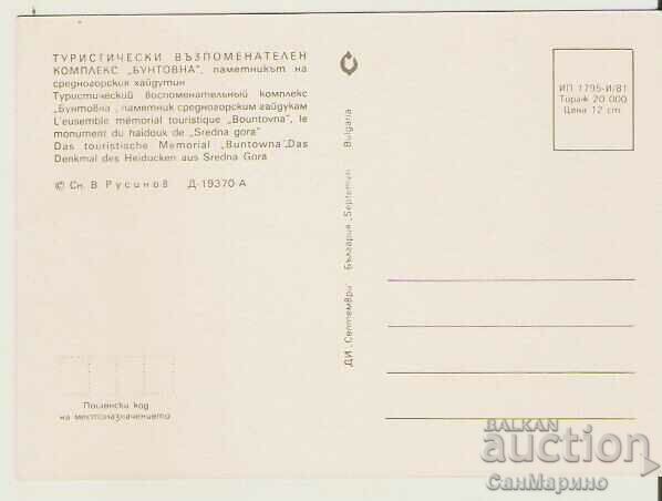 Card Bulgaria TVK Buntovna Haydutin Monument* with price 0.90 BGN | € 0.46 Card Bulgaria TVK Buntovna Haydutin Monument* with price 0.90 BGN | € 0.46
