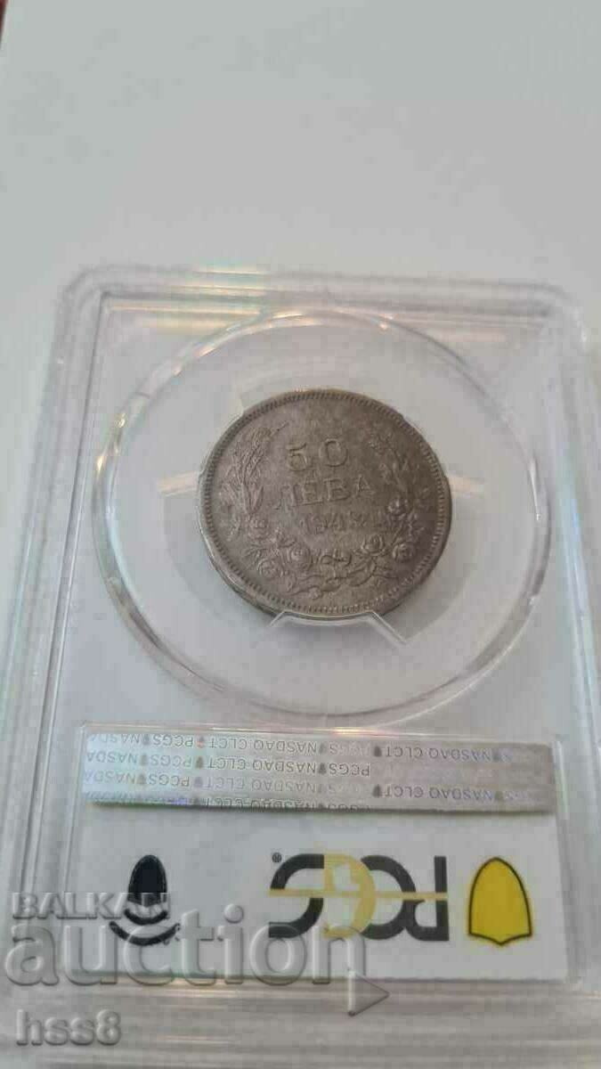 50 BGN 1943 MS62 with price 200.00 BGN | € 102.26