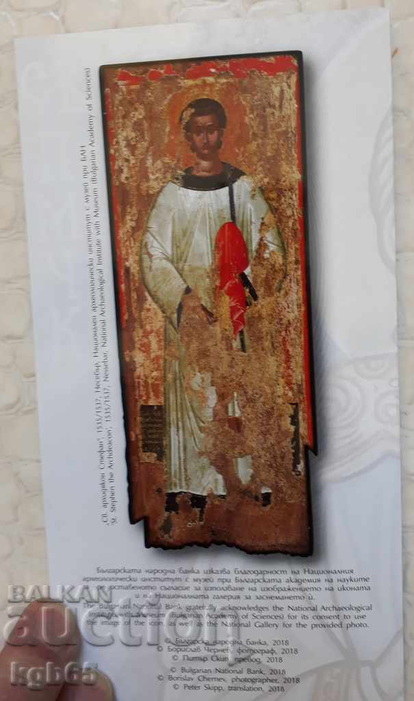 Delivery of BGN 100, 2018, St. Stephen Delivery of BGN 100, 2018, St. Stephen