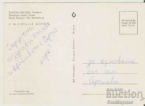 Card Bulgaria Varna Golden Sands The beach 11 * with price 0.80 BGN | € 0.41 Card Bulgaria Varna Golden Sands The beach 11 * with price 0.80 BGN | € 0.41