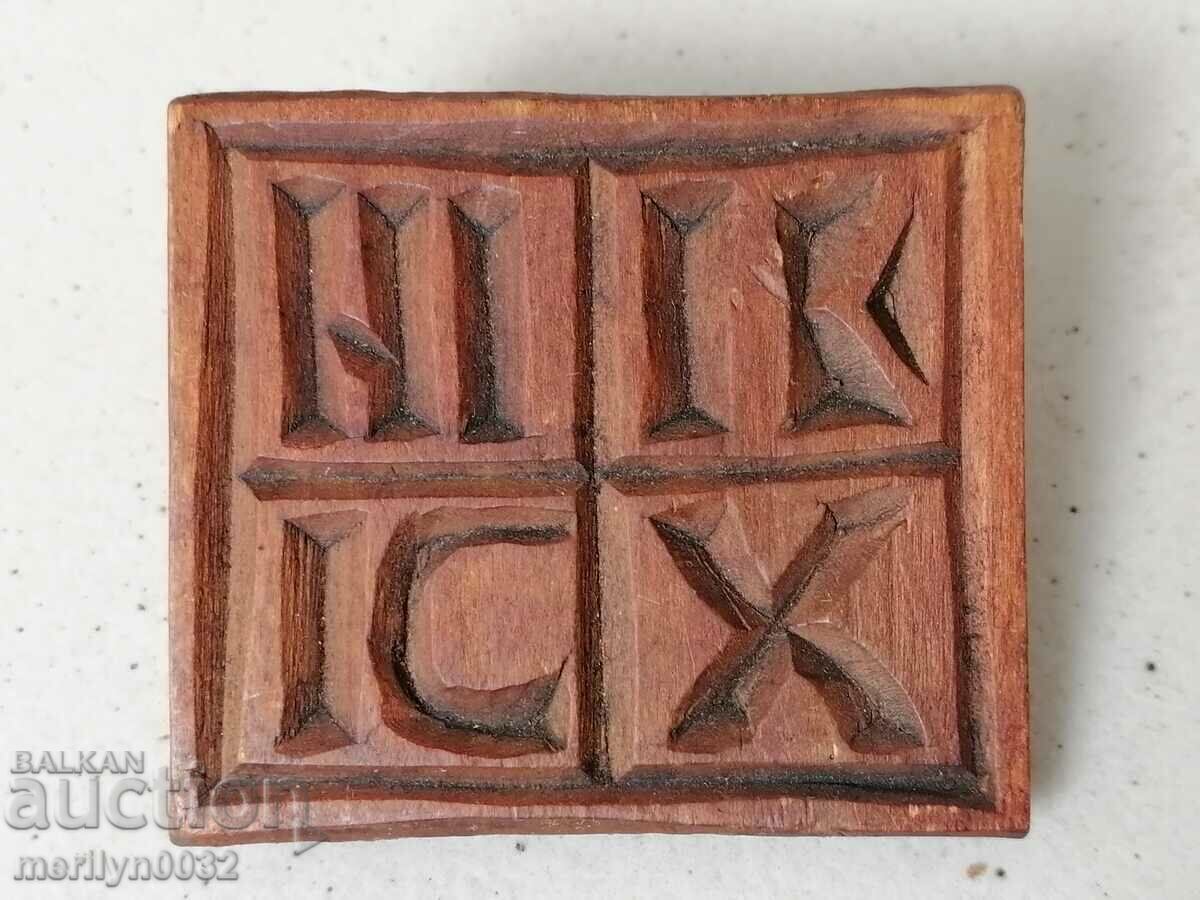 Prosphorus stamp for pita rite wooden Prosphorus stamp for pita rite wooden