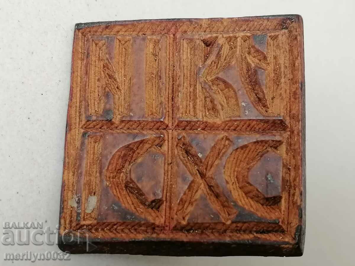 Prosphorus stamp for pita rite wooden - 5