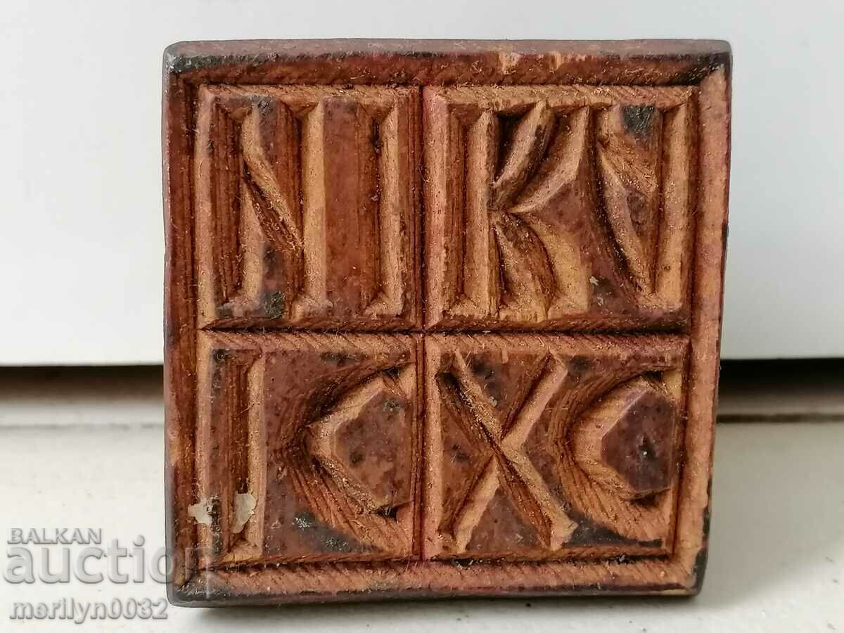 Prosphorus stamp for pita rite wooden