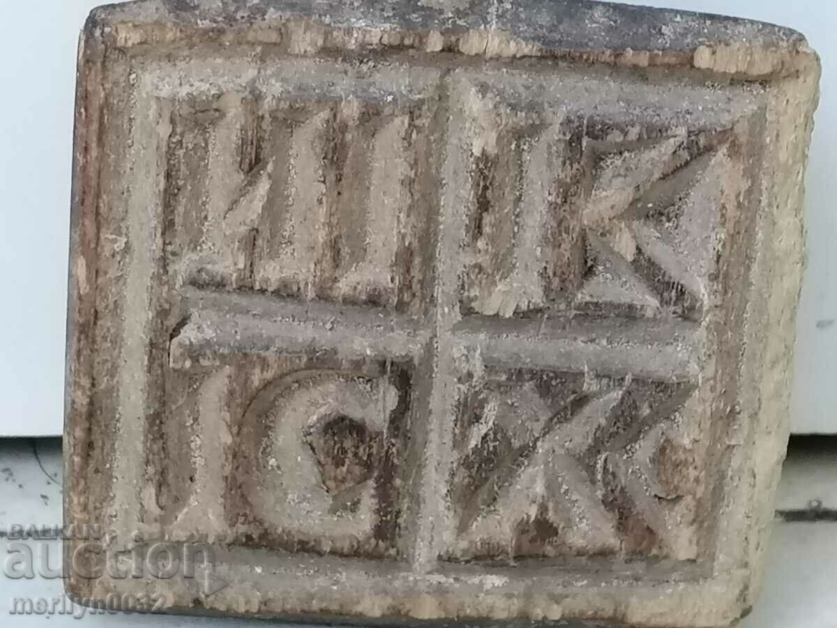 Prosphorus stamp for pita rite wooden - 7