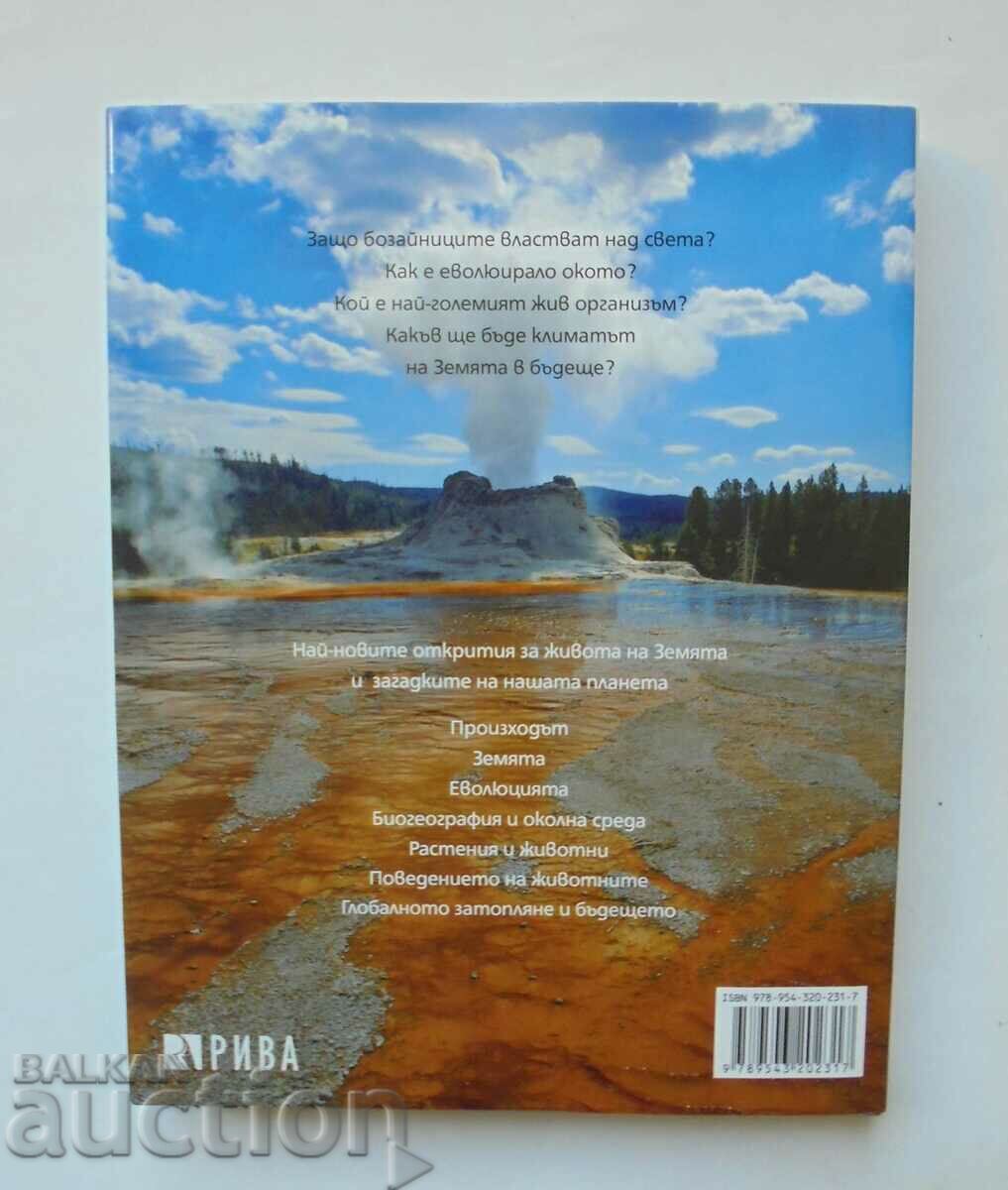 The Seventy Great Mysteries of the Wild 2009 - 5